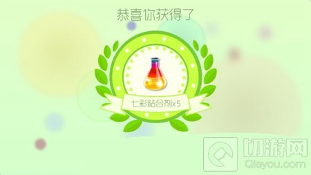 球球大作战怎么卡七彩 七彩黏合剂获取时间