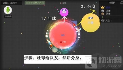 球球大作战补刀什么意思 补刀有什么作用揭秘