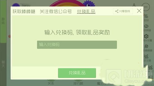 球球大作战兑换码使用不了怎么回事 兑换码攻略