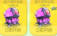 球球大作战超大奇妙宝箱和比赛成绩是什么关系