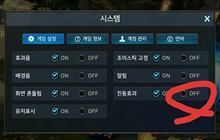 地下城与勇士魂怎么关闭震动 解除震动设置在哪