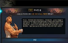 韩服DNF手游19级打冰女那个任务怎么完成的