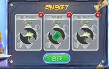 球球大作战卡牌怎么合成 合成公式在哪里看