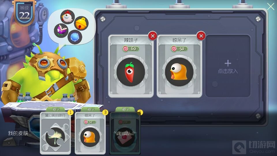 球球大作战铁匠铺怎么升到5级 快速突破5级秘诀