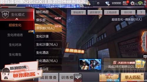 CF手游体验服2.25大更新 多个全新地图来袭