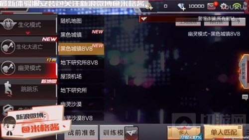 CF手游体验服2.25大更新 多个全新地图来袭