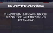 CF手游战队商城玩法介绍 AK47麒麟新的获取方法