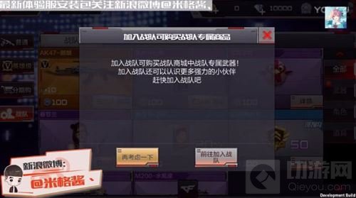 CF手游战队商城玩法介绍 AK47麒麟新的获取方法