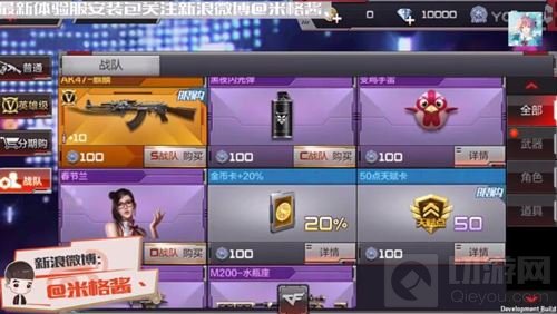 CF手游战队商城玩法介绍 AK47麒麟新的获取方法