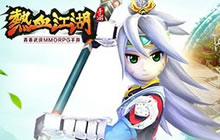 热血江湖手游兄弟再次聚首 建帮立派与你称霸武林