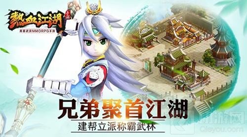 热血江湖手游兄弟再次聚首 建帮立派称霸武林