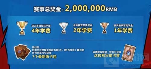 高校赛称霸免费上大学 2017CSL春季赛报名开启