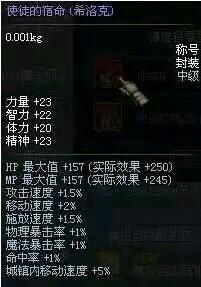 游使徒的宿命称号怎么得 有什么属性