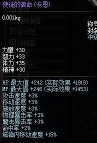 游使徒的宿命称号怎么得 有什么属性