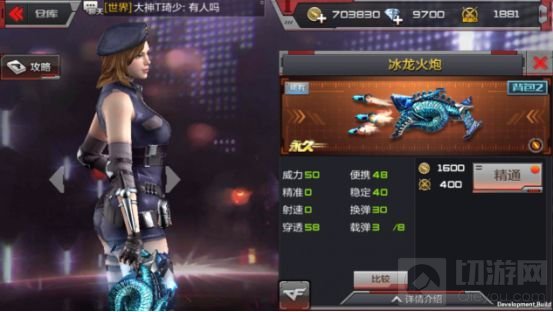 CF手游那些非比寻常的副武器：风之子冰龙火炮