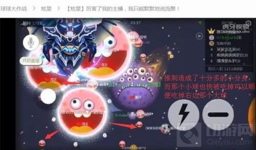 球球大作战炫星教你怎么推刺击杀对手 流程全解
