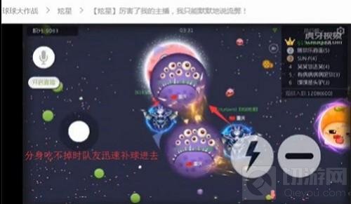 球球大作战炫星教你怎么推刺击杀对手 流程全解