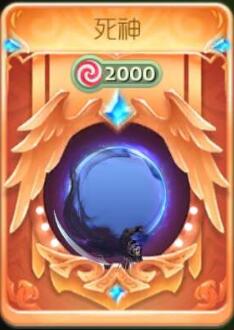 球球大作战死神光环好看吗 死神合成公式分享