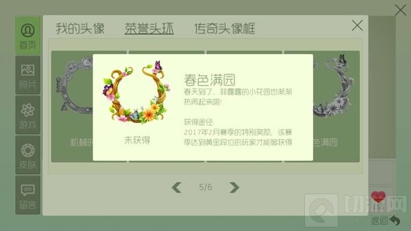 球球大作战春色满园是什么 是最新的光环皮肤吗