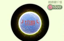 球球大作战凯旋需要攒多久棒棒糖才能获得