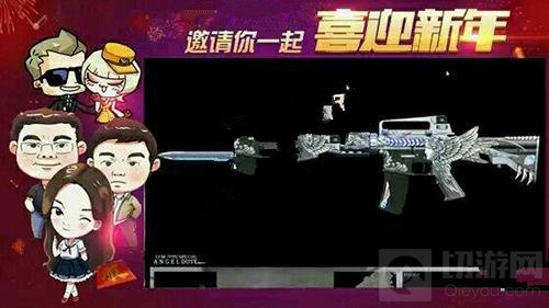 CF手游天使系列武器会上线吗 天使武器上线时间