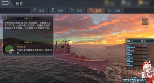 航母克星全面盘点 雷霆海战九级巡洋防空大神