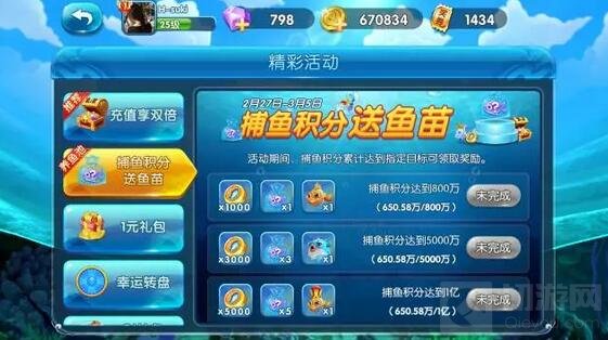 捕鱼来了2月27日到3月5日活动 海量金币等你来