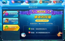 捕鱼来了2月27日到3月5日活动 海量金币等你来