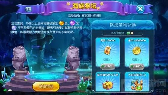捕鱼来了2月27日到3月5日活动 海量金币等你来