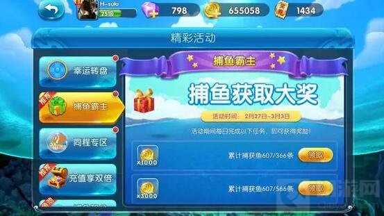 捕鱼来了2月27日到3月5日活动 海量金币等你来