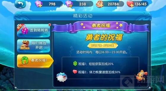 捕鱼来了2月27日到3月5日活动 海量金币等你来