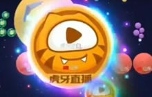 球球大作战老白：母体侧涨秀翻全场 你看厉害不