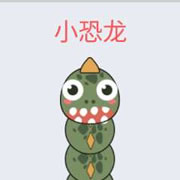 贪吃蛇大作战小恐龙皮肤怎么获取 皮肤图鉴欣赏