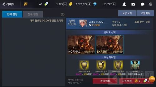 地下城与勇士魂大更新一次 等级上限升至65级