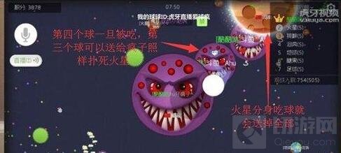 球球大作战怎么判断对手和自己的球大小相差