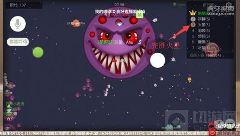 球球大作战怎么判断对手和自己的球大小相差