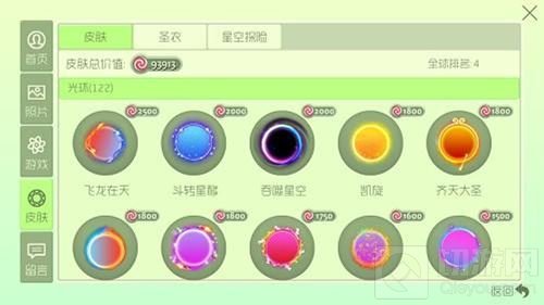 球球大作战土豪秀皮肤收藏 99%的人都没有拿到这些