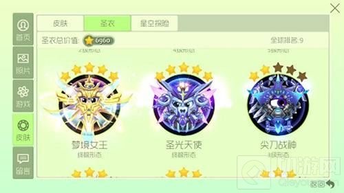 球球大作战土豪秀皮肤收藏 99%的人都没有拿到这些