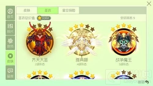 球球大作战土豪秀皮肤收藏 99%的人都没有拿到这些