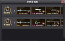 CF手游中海神波塞尔的武器是不是叫三叉戟