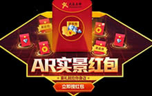 CF手游AR红包怎么获取 春节AR红包玩法解读