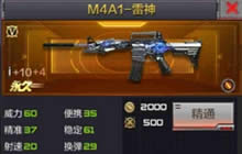 CF手游远洋货轮用什么武器好 对战武器推荐