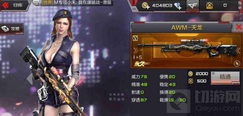 CF手游远洋货轮用什么武器好 对战武器推荐