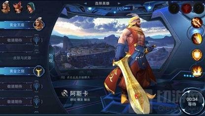 自由之战2评测 即将开启MOBA2.0全新时代