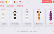 贪吃蛇大作战皮肤碎片怎么换 兑换皮肤方法
