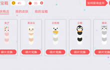 贪吃蛇大作战只能用皮肤碎片兑换皮肤汇总