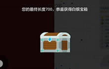 贪吃蛇大作战多少分得木箱子 怎么快速获取