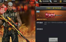 CF手游春节鸡毛掸怎么样 春节鸡毛掸上手分析