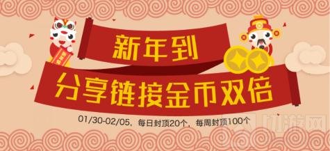 贪吃蛇大作战双倍金币限时开启 新年福利多