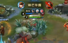 王者荣耀Nice解说赵云玩法 0死9杀无限收割